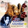 Kishori Amonkar (Vocal Recital) Vol. 1