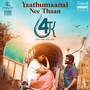 Yaathumaanai Nee Thaan (From 