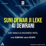 Suni Dewar Ji Leke Ai Dewrani