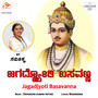 Jagadjyoti Basavanna