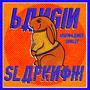 Bangin (feat. Skolly) [Explicit]