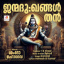 Shambho Mahadeva - Single