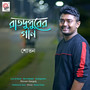 Raatdupurer Gaan - Single