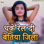 Dhake Rel Di Bettiah Jila