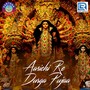 Aasichi Re Durga Pujaa