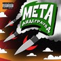 Мета андеграунд (Explicit)