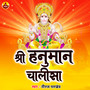 Shree Hanuman Chalisa