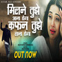 Milne Tujhe Aana Hoga