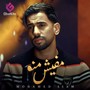 مفيش منه