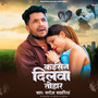 Kaisan Dilwa Tohar