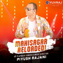 Mahisagar Reloaded (Mahisagar Reloaded)