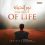 The Light of Life (نور الحياة)