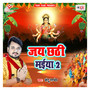 Jay Chhathi Maiya 2