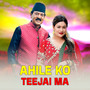 Ahile ko Teejai ma