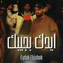 Eydek Ebjebak (feat. Jlove Rap, BoOoM, MisterF244, Ableck & Nano Big) [Explicit]