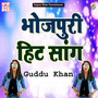 Bhojpuri Hit Song - Single