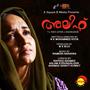 Alif (Original Motion Picture Soundtrack)