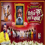 Dishom Guru Rauar Ke Naman (Explicit)