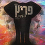 הודו