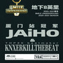 03/13 | JAiHO “厦门之光”新专辑首演-厦门PULSE酒吧/PULSE CLUB