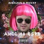 Дисс на GSPD (Explicit)