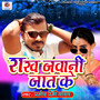 Rakh Jawani Jaat Ke - Single