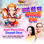 Aaye Mere Ghar Ganpati Deva