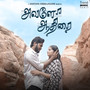Avalo Athirai