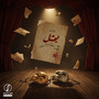 Ana Kont Bmsl