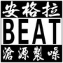 沧源制噪Beat