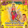 Kanjkan De Vich Kheddi