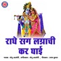 Radhe Sang Lagnachi Kar Ghai