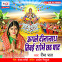 Ugale Dinanath Tiwae Shobhe Chhath Ghat