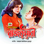 Rajkumari (Original Motion Picture Soundtrack) [Explicit]