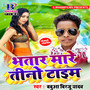 Bhatar Mare Teeno Time - Single