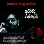 Wasanthaya Pewasu Kathawak - Single