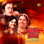 Masudrana (Original Motion Picture Soundtrack)