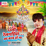 Dhali Relgadiya Chhath Karab Ho Na
