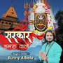 Sarkar Damru Wale