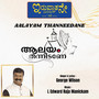 Aalayam Thanneedane