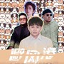 避风港