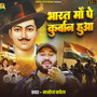 Bharat Maa Par Qurban Hua