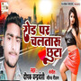 Rod Par Chaltaru Chhutta