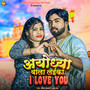 Ayodhya Wala Laika I Love You