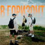 В горизонт