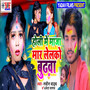 Holi Me Maaja Maar Lelako Budhawa