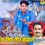 Tha Liye Teer Kaman