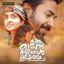 Omana Thinkal Kidavo (Original Motion Picture Soundtrack)