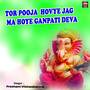 Tor Pooja  Hovye Jag Ma Hoye Ganpati Deva