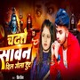 Chadhate Sawan Dil Gela Tut
